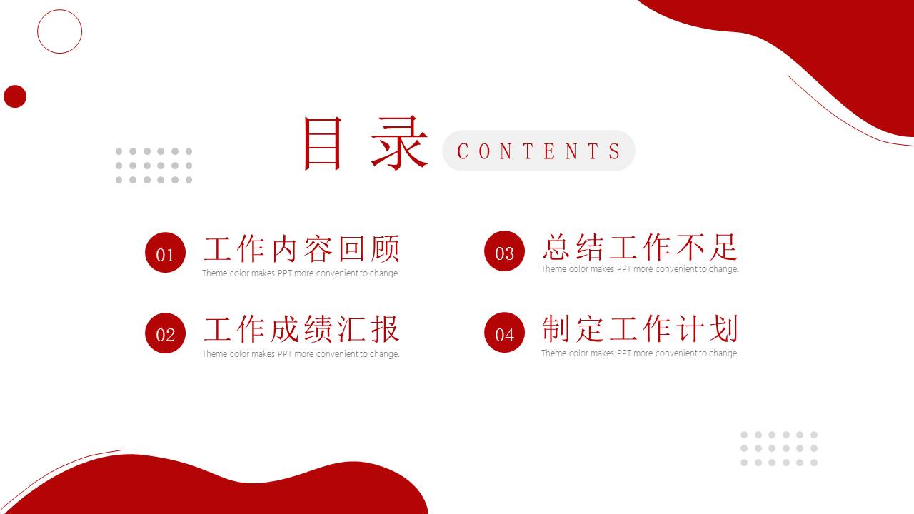 简约商务 (13).pptx